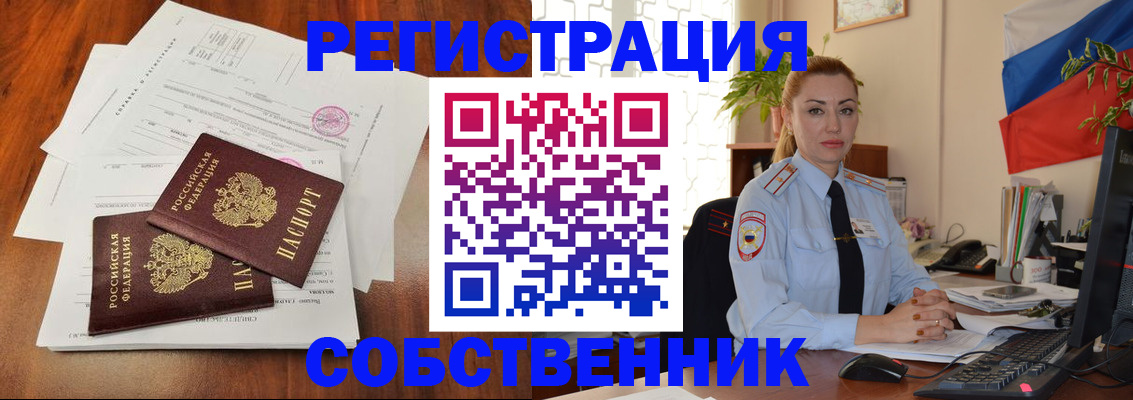 временная регистрация поиск в Красноармейске